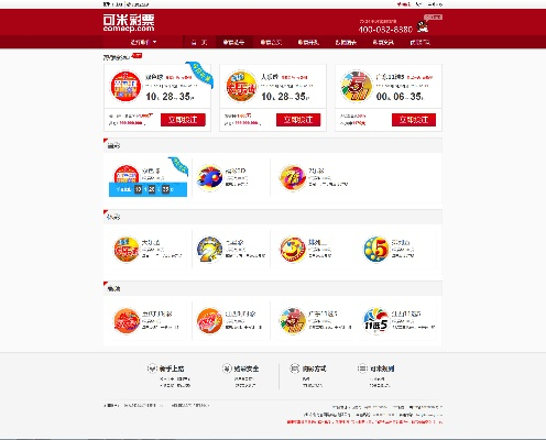 下载132官方彩票,数据导向方案设计&W_v6.410