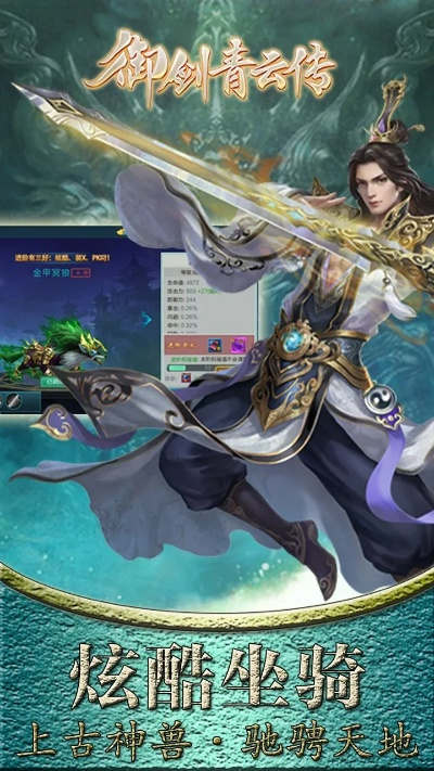 御剑青云传老版本下载,实地设计评估方案 精英款_v9.614