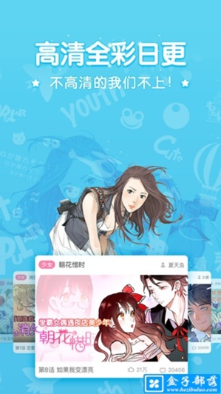 酷我漫画官方版下载,深入执行数据方案|苹果版_v6.147