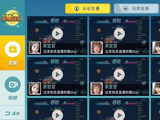 球球视频app最新版本下载,实践经验解释定义 Windows1_v8.248