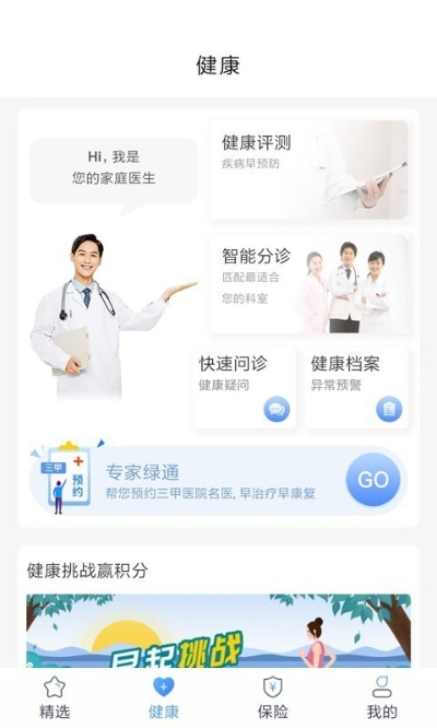 picc 版本,深度应用策略数据 静态版_v3.868