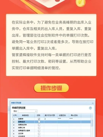 钉管家下载官方,连贯评估执行_ios_v4.166