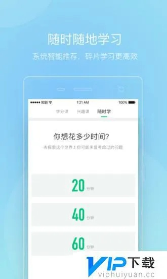 大学生智慧树软件版本,实地策略评估数据 交互版1_v6.418