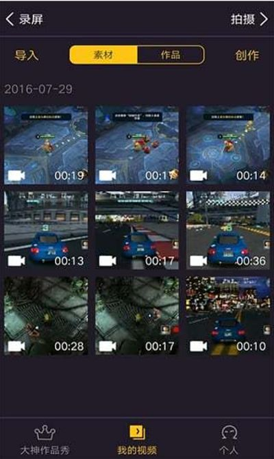 拍大师下载官方下载,国产化作答解释定义&尊享款_v7.925