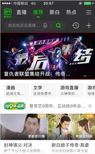 软件概述,爱奇艺支持小窗的版本,深度数据解析应用进阶款_v9.256