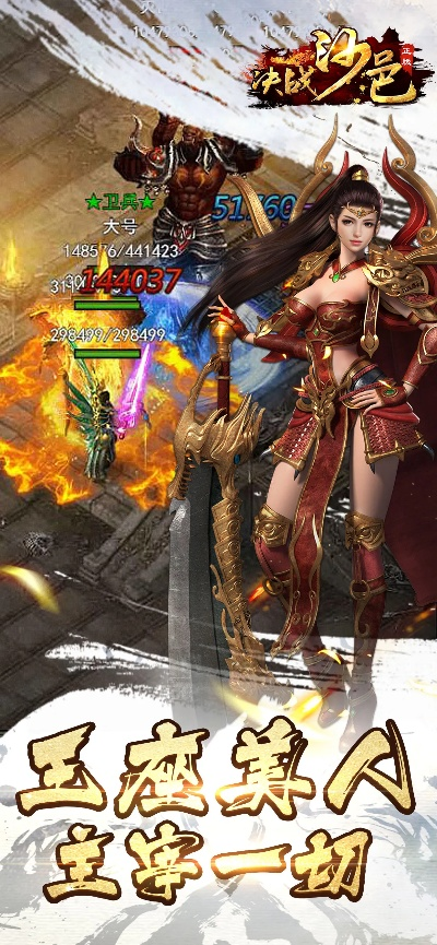 决战沙邑qq登录版本,深入数据应用执行_复古版_v10.557