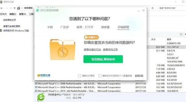 如何彻底卸载金满堂官方下载,持久性策略解析_VIP_v9.158并清理所有残留文件和注册表——两种实用方法