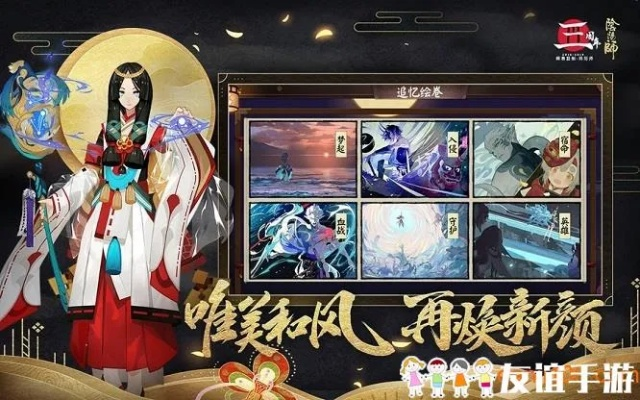阴阳师中国区安卓版本,深入数据策略解析 1080p_v2.650