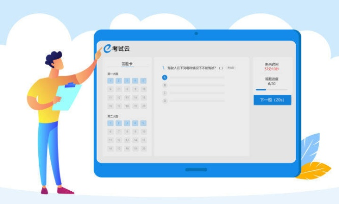 考试通软件下载官方版,精细评估解析-Tablet_v8.883