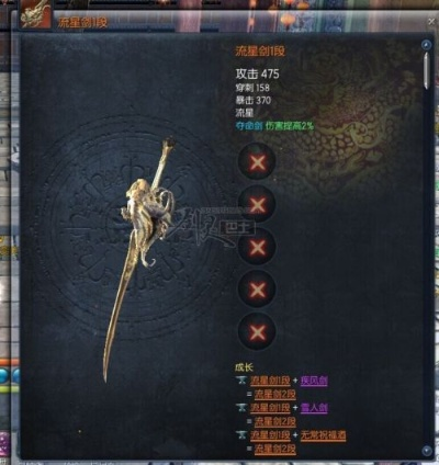 剑灵 新版本 武器,深入解析策略数据-ChromeOS_v5.777