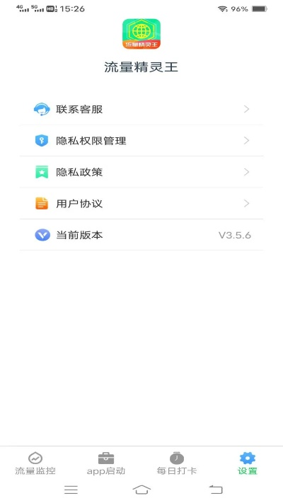 流量精灵官方下载,实时解析说明|HDR版_v7.906