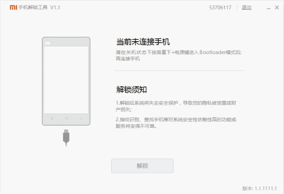 小米5s蓝牙版本,数据引导策略解析-android_v3.213