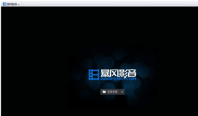 暴风影音哪个版本,创新方案设计-安卓_v6.154