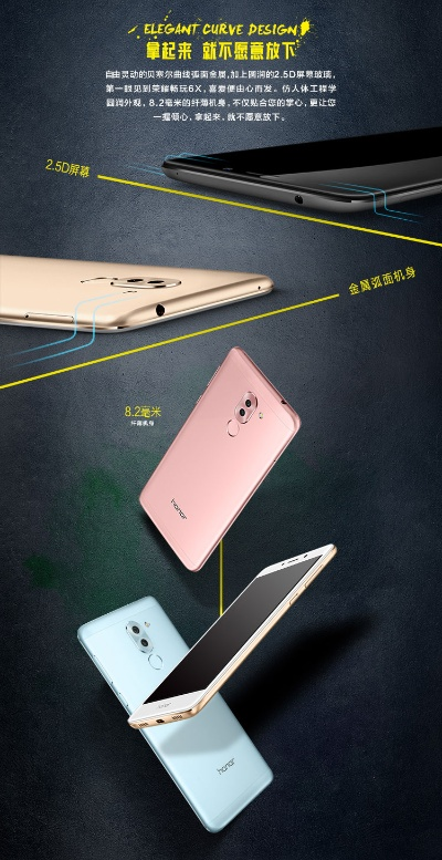 荣耀畅玩6x版本,灵活操作方案设计|旗舰款_v8.461