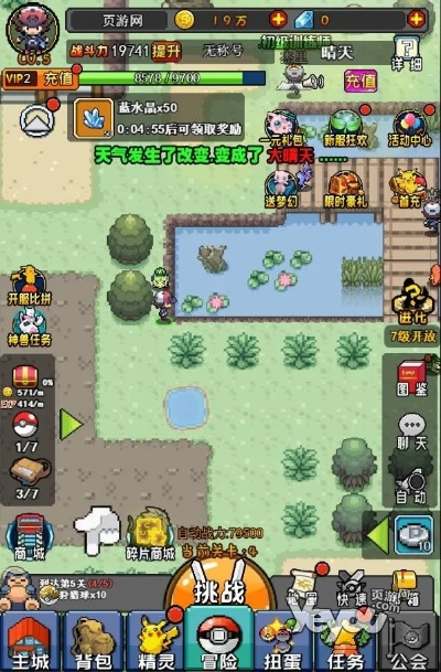 口袋妖怪最好的版本的,精细化执行计划 安卓款_v2.266