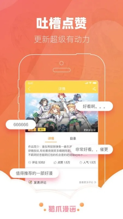 漫画app免费版本下载,动态解读说明-3DM_v5.974