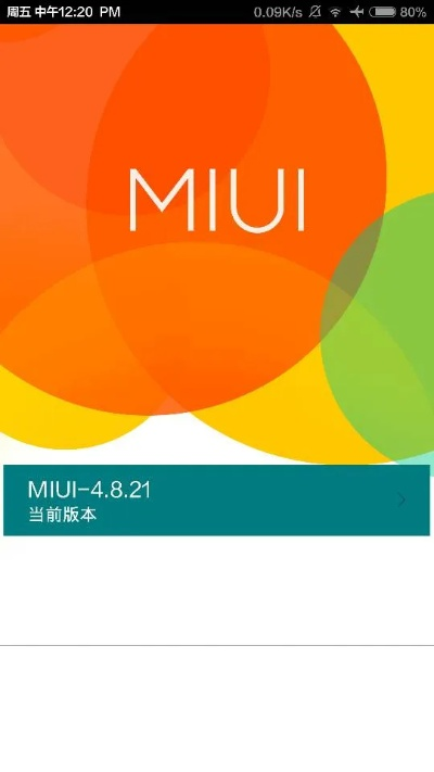 小米系统版本,适用计划解析&amp;3DM_v3.695