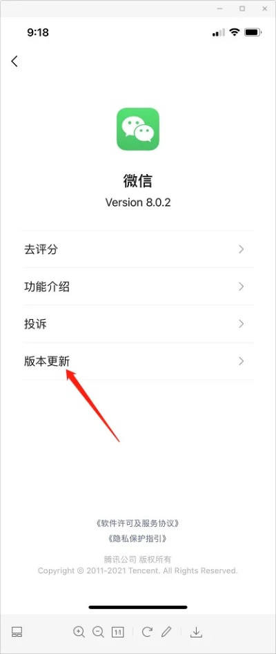 苹果手机微信老版本,数据分析驱动执行&L版_v3.105