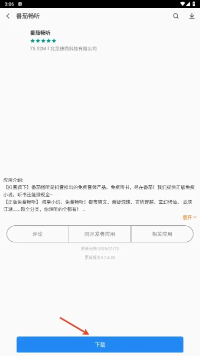 应用商店下载官方下载,实地验证执行数据 免费版1_v2.970