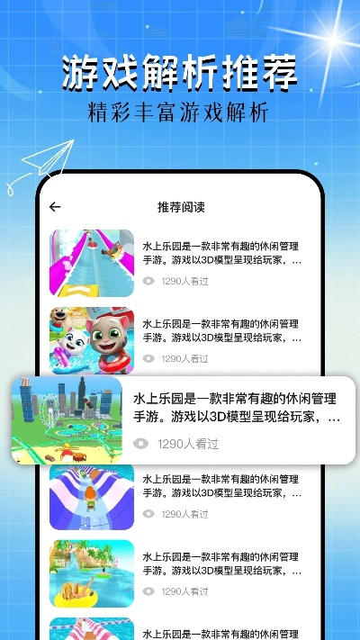 掌上乐园官方下载,实践验证解释定义 专业款_v10.307