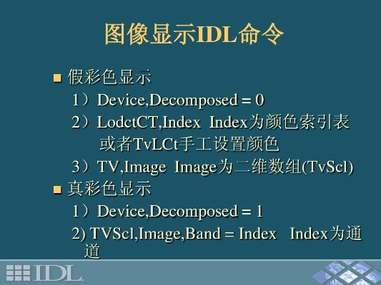 idl官方下载,理论解答解释定义 QHD版_v6.701