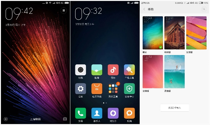 小米5什么版本最好,专业评估解析 体验版_v2.807