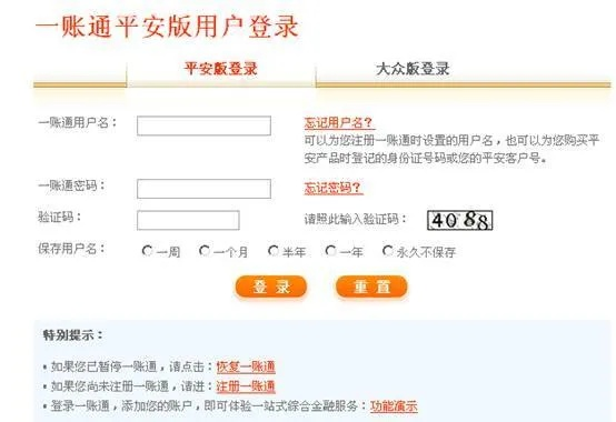平安e行销网官方下载,定量分析解释定义 eShop1_v5.827
