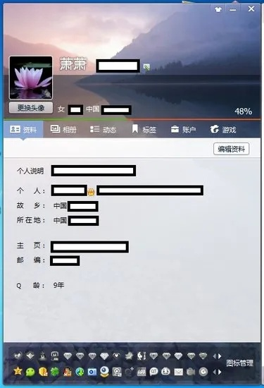 QQ2013官方下载正式版,宝藏级软件的独特魅力