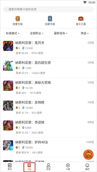 如虎添翼!让炉石下载官方下载内存,功能性操作方案制定_安卓_v7.156更好用的五个插件