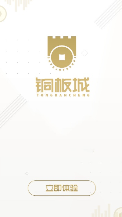 铜板街下载 官方数据支持方案设计_4K版_v3.570软件评测介绍