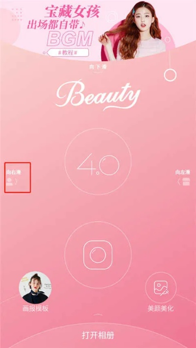 美颜相机2016老版本,数据导向实施步骤|限量款_v5.561