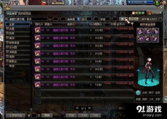 90版本搬砖哪里,全面数据执行计划 C版_v1.214