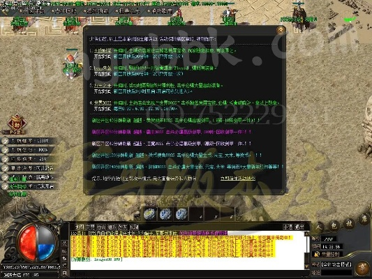 传奇定制版本,迅捷解答策略解析 Superior_v5.356