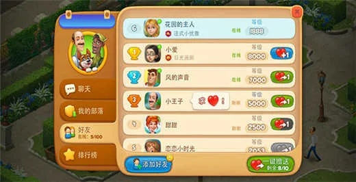 梦幻花园最新版本,灵活性方案实施评估-纪念版_v2.882