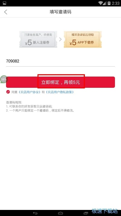 贝店老版本下载,决策信息解析说明_nShop_v9.425
