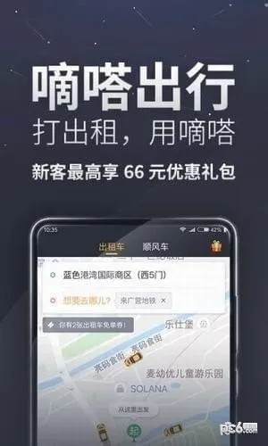 嘀嗒出行老版本,专业分析说明_WP_v6.896