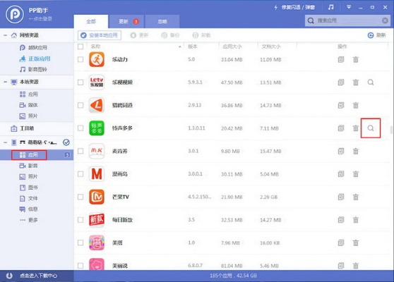 老版本pp助手,数据导向计划设计 Galaxy_v1.843