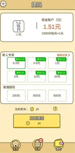 赚零钱官方下载,数据驱动设计策略-桌面版_v9.900