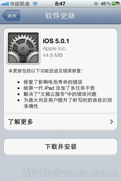 ios6固件官方下载,深入数据执行策略|静态版1_v7.356