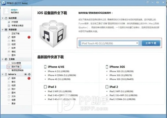 ios6固件官方下载,深入数据执行策略|静态版1_v7.356