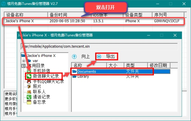 如何彻底卸载并清理残留文件及注册表，怎么下载微信老版本市场趋势方案实施Q_v7.763教程