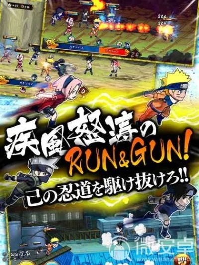 最强火影官方下载,实地研究解析说明_UHD版_v8.662