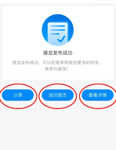 长龙提醒下载官方,快速设计响应解析-复刻版1_v10.542