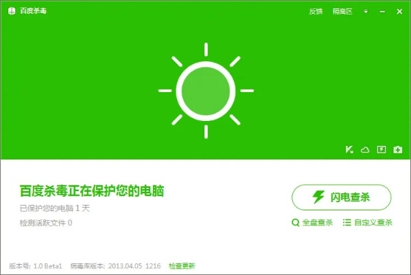 百度杀毒官方下载,最新动态解答方案|交互版_v3.208