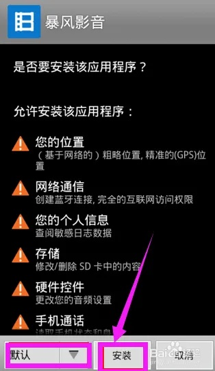 手机暴风影音官方下载,实证研究解释定义_RemixOS_v10.751