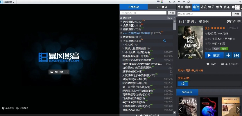 手机暴风影音官方下载,实证研究解释定义_RemixOS_v10.751
