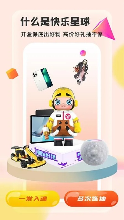 欢乐星球官方下载,新手用户的福音,综合数据解析说明nShop_v7.940