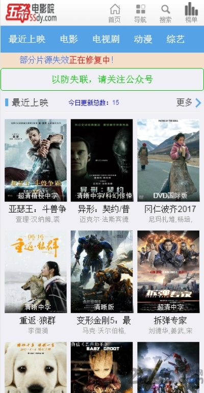 五杀影院官方下载,深度应用解析数据 影像版_v5.342