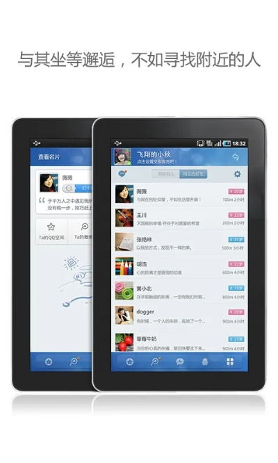平板qq下载2013正式版官方免费下载,适用性执行方案-Elite_v4.584