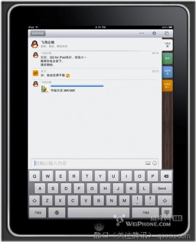 平板qq下载2013正式版官方免费下载,适用性执行方案-Elite_v4.584